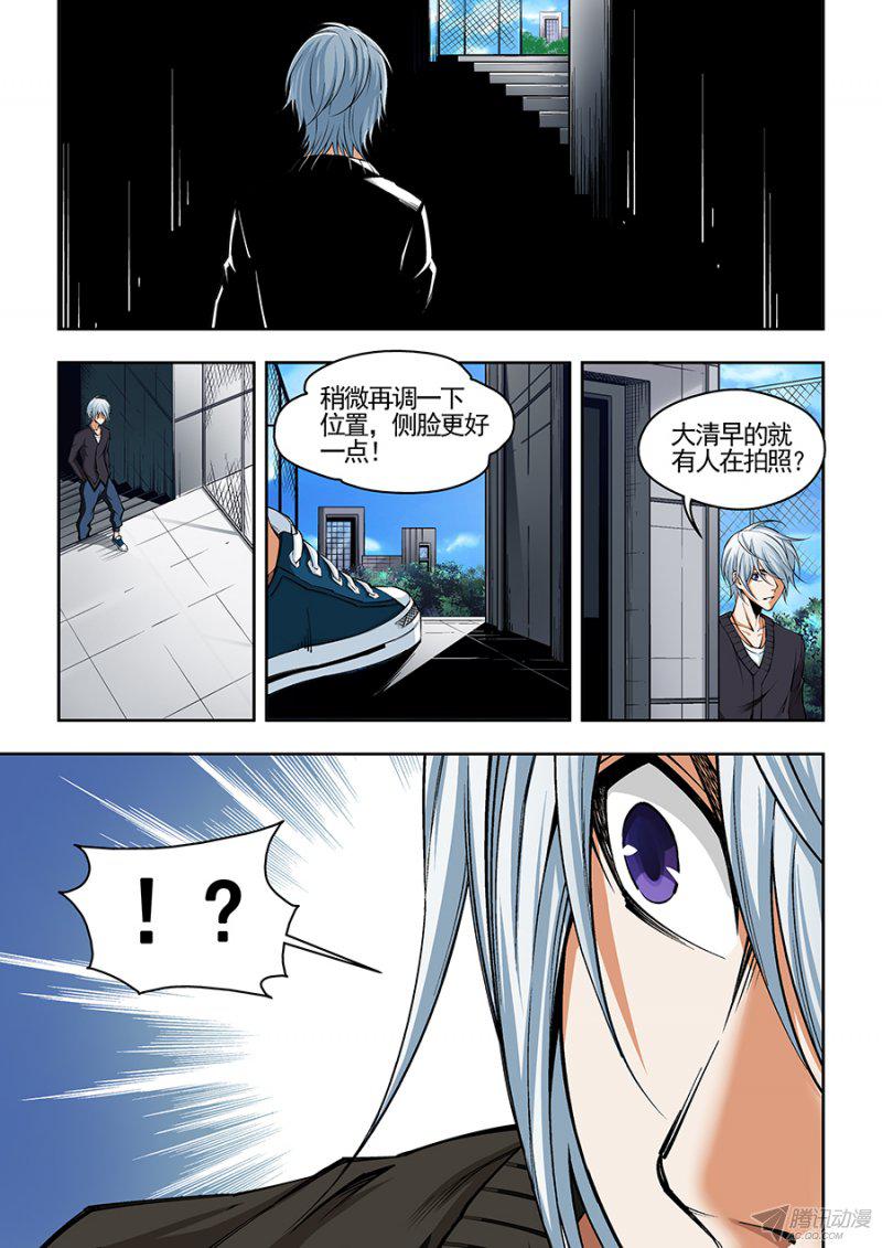 《生命源代码》漫画 019话