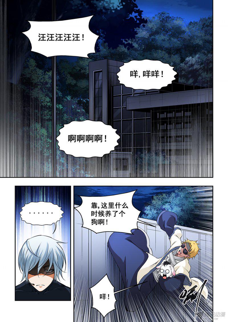 《生命源代码》漫画 022话