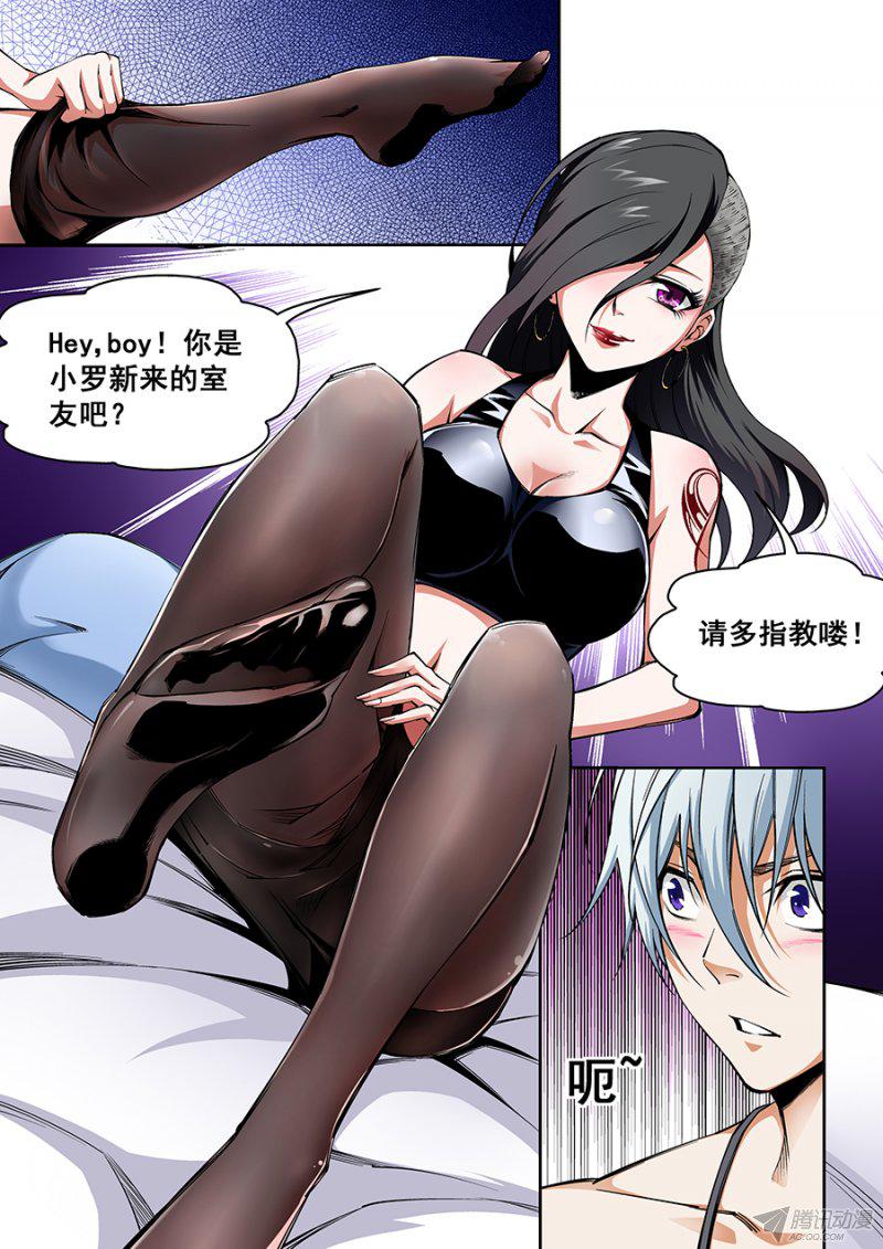 《生命源代码》漫画 022话