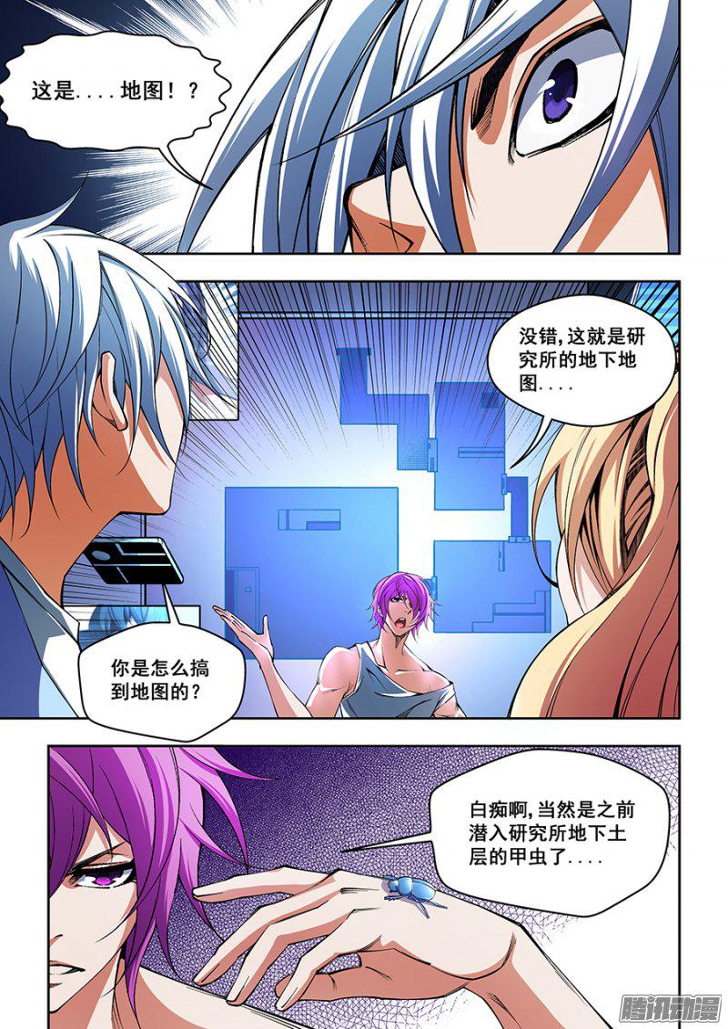 《生命源代码》漫画 050话