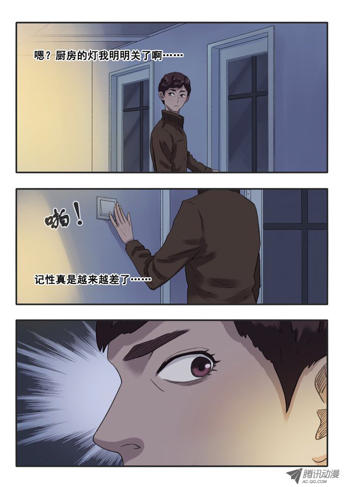 《双生灵探》漫画 022话