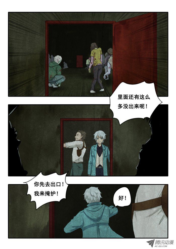 《双生灵探》漫画 046话