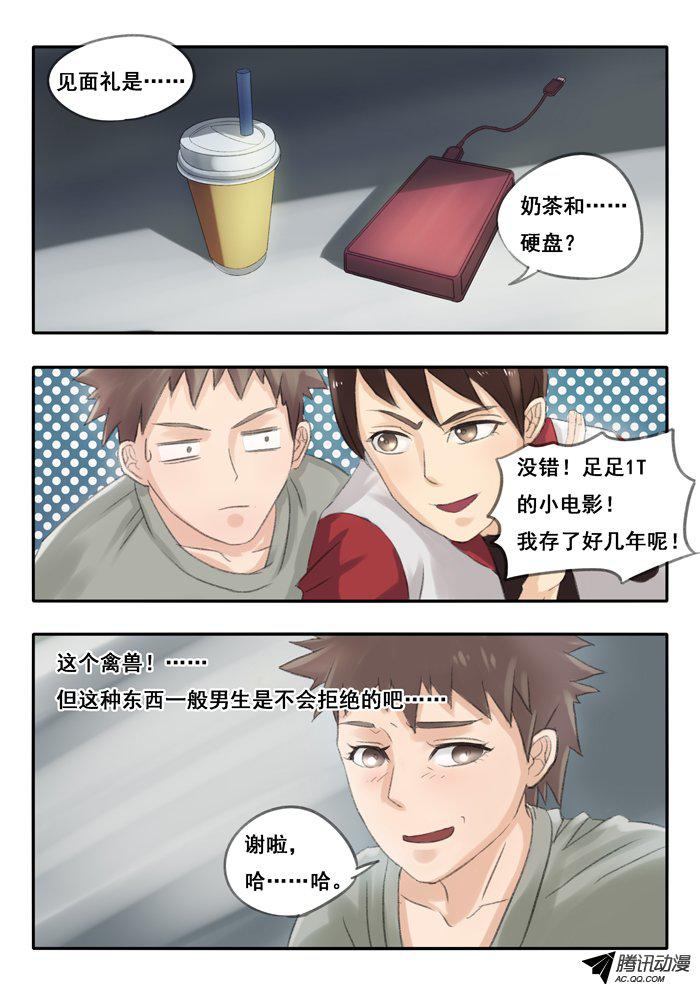 《双生灵探》漫画 072话