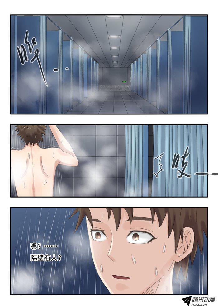 《双生灵探》漫画 072话