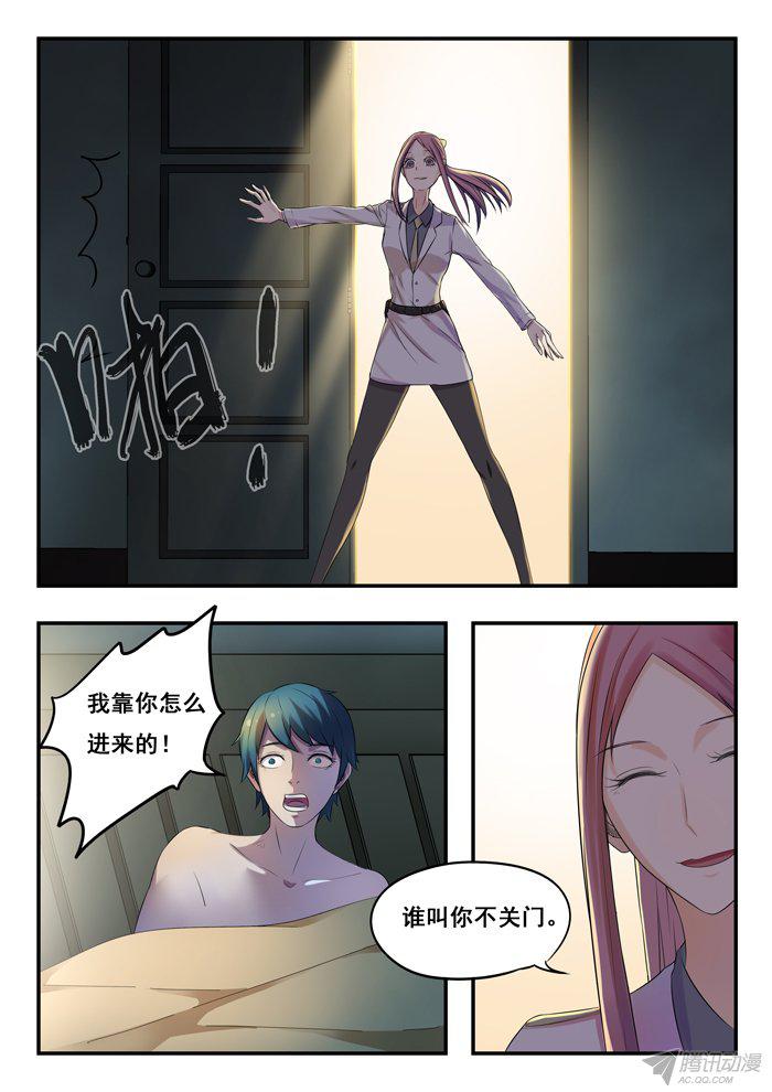 《双生灵探》漫画 162话