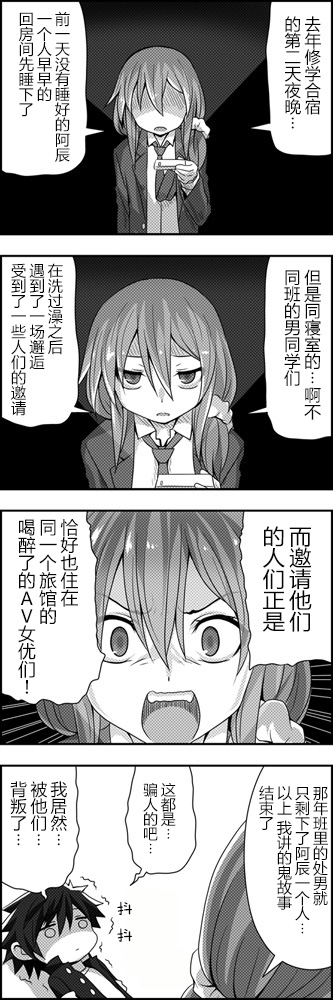 《完全没有恋爱感情的青梅竹马》漫画 完全没有恋爱感情 番外07