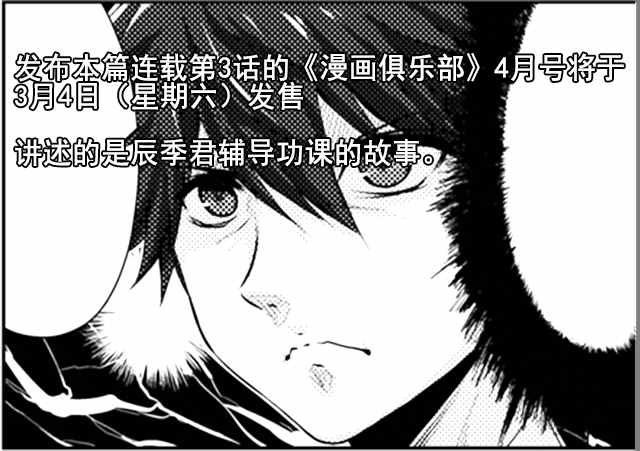 《完全没有恋爱感情的青梅竹马》漫画 没有恋爱感情 番外8