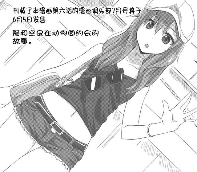 《完全没有恋爱感情的青梅竹马》漫画 没有恋爱感情 番外11