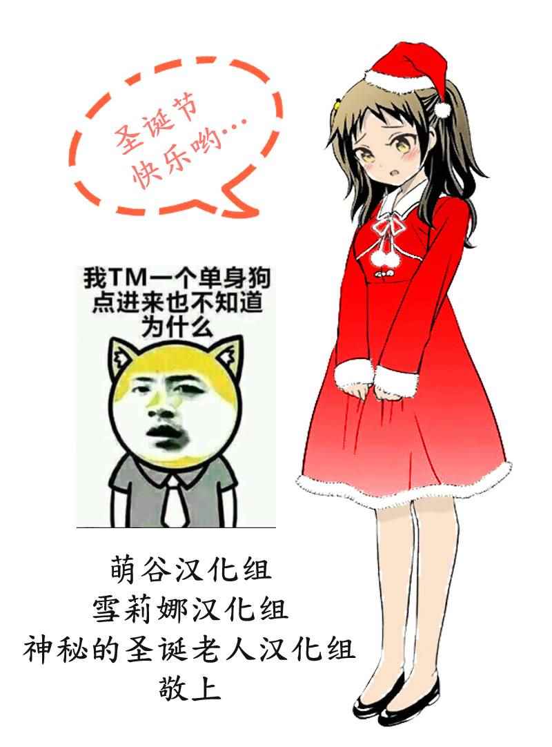 《完全没有恋爱感情的青梅竹马》漫画 没有恋爱感情 番外17