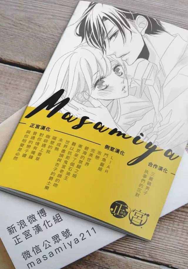 《咖啡遇上香草》漫画 番外02