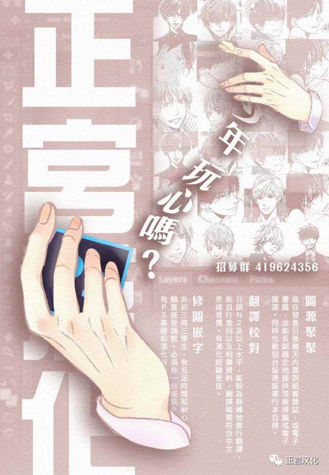 《咖啡遇上香草》漫画 番外05