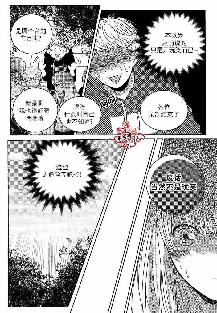 《与阎罗使者的罗曼史？》漫画 与阎罗使者的罗曼史 007话