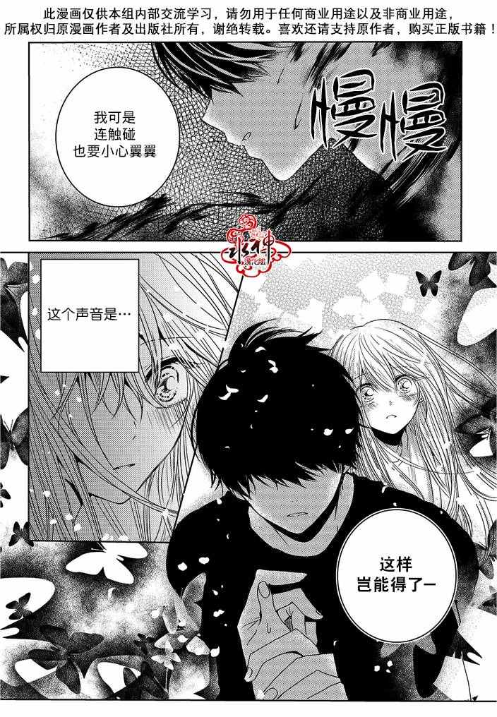 《与阎罗使者的罗曼史？》漫画 与阎罗使者的罗曼史 007话