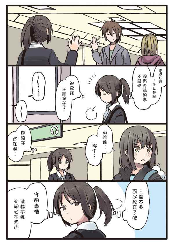 《转角遇见梦》漫画 001话