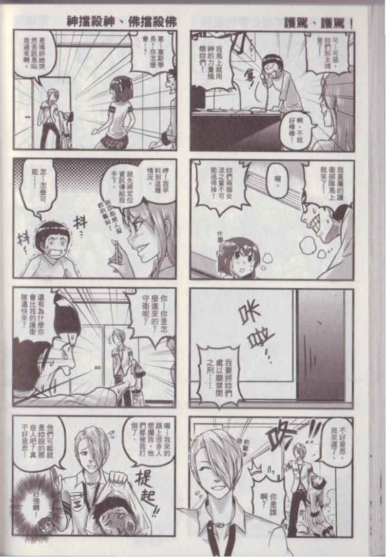 《P工学生会》漫画 001卷