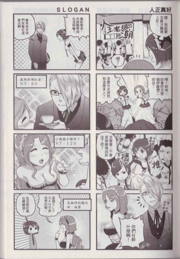 《P工学生会》漫画 001卷