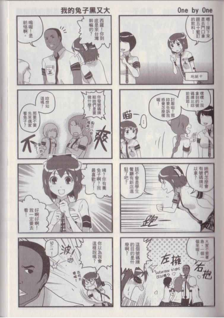 《P工学生会》漫画 001卷