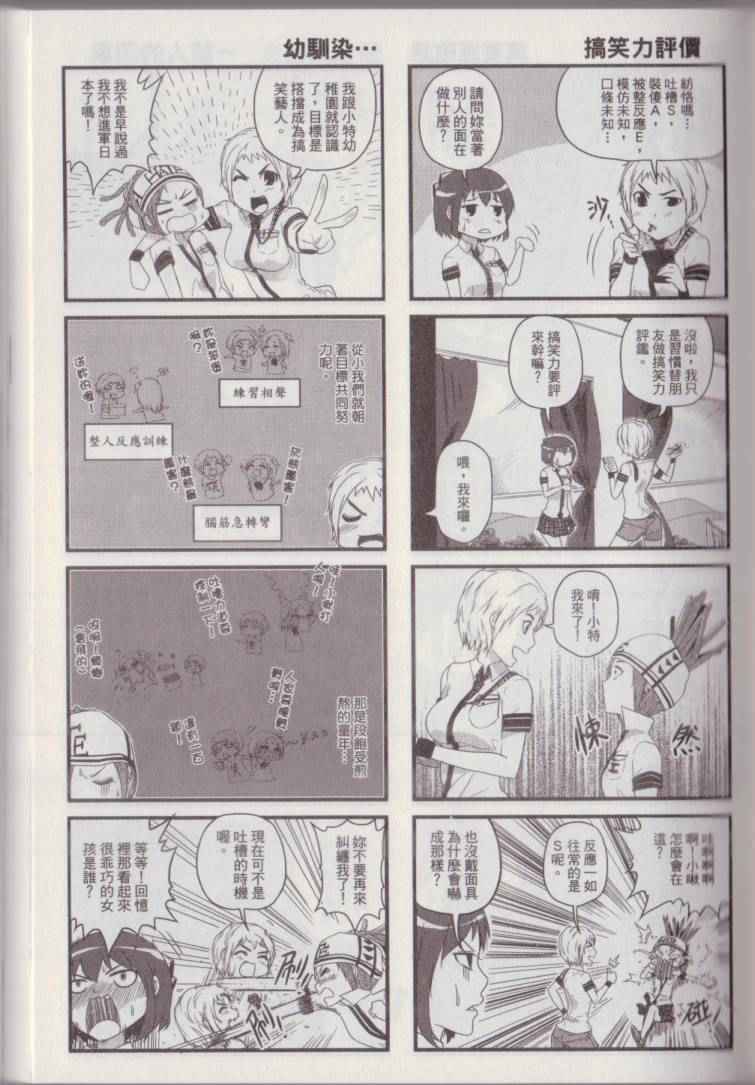 《P工学生会》漫画 001卷