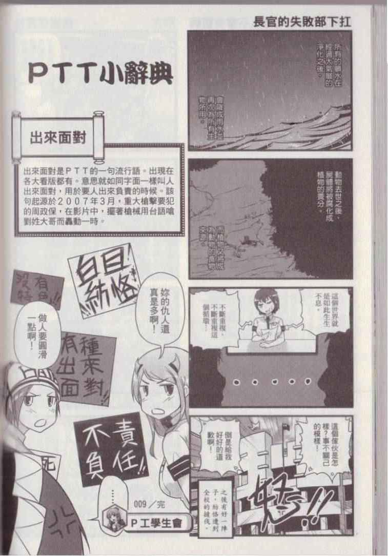 《P工学生会》漫画 001卷