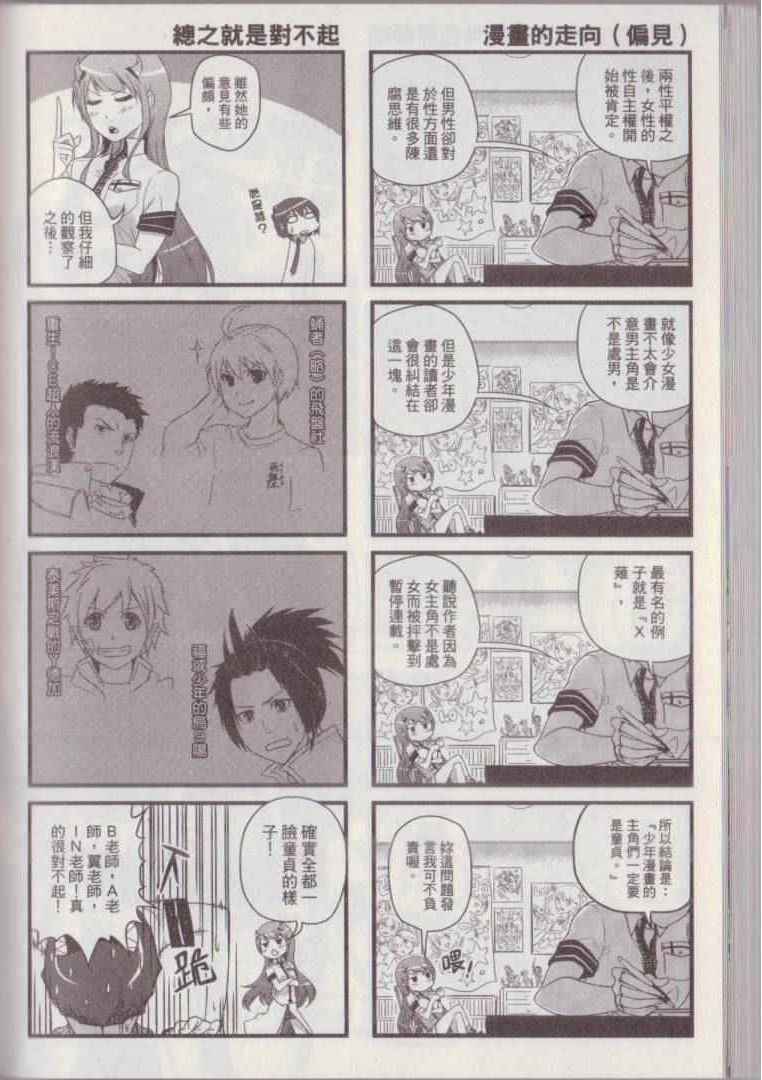 《P工学生会》漫画 001卷