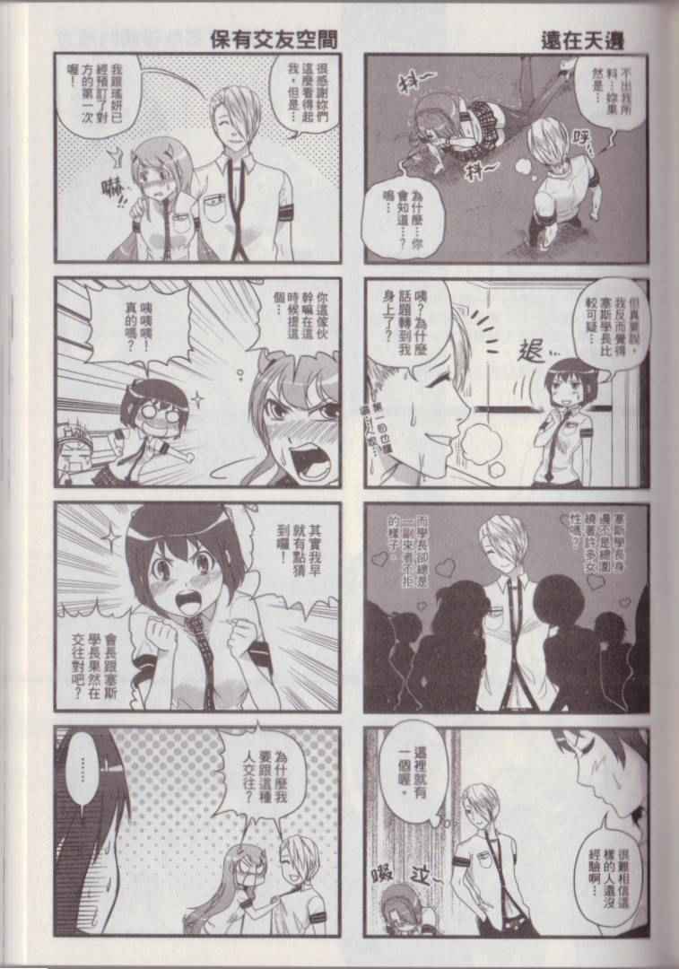 《P工学生会》漫画 001卷