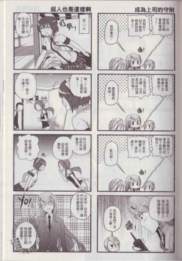 《P工学生会》漫画 001卷