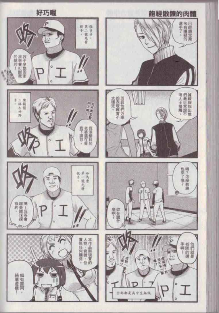 《P工学生会》漫画 001卷