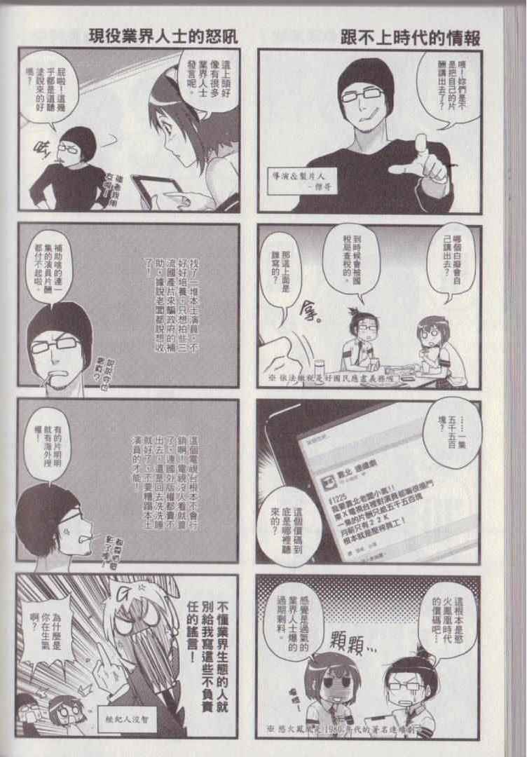 《P工学生会》漫画 001卷