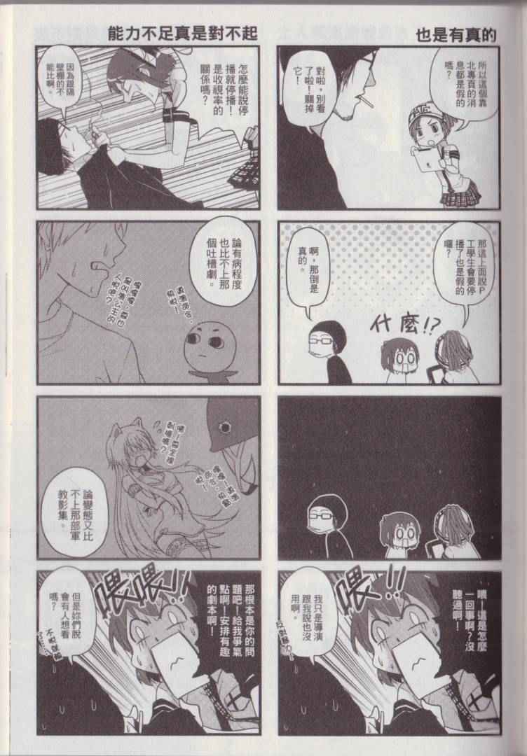 《P工学生会》漫画 001卷