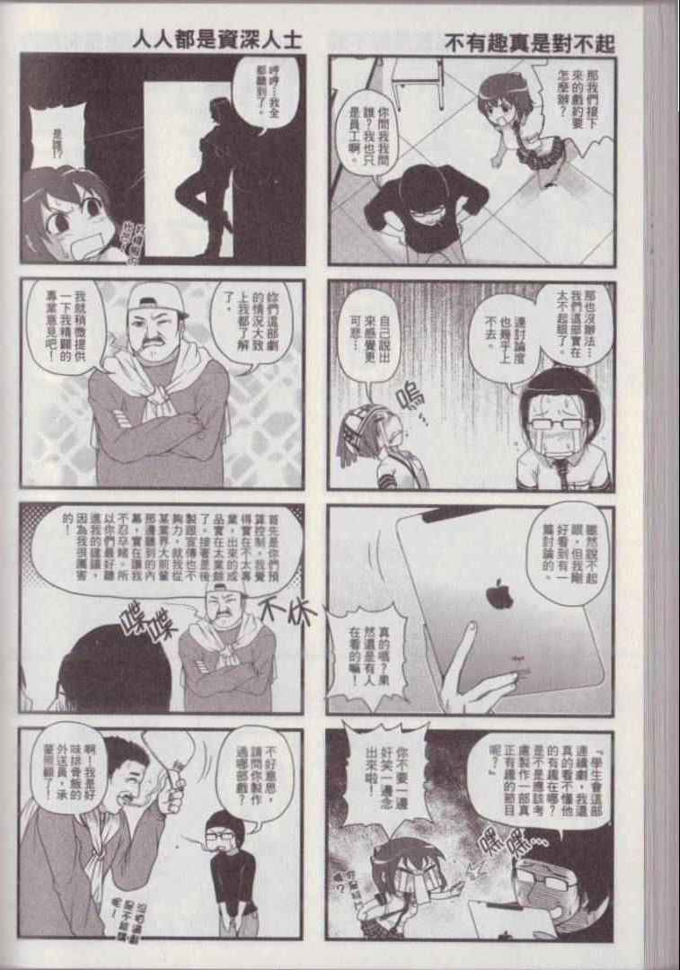 《P工学生会》漫画 001卷