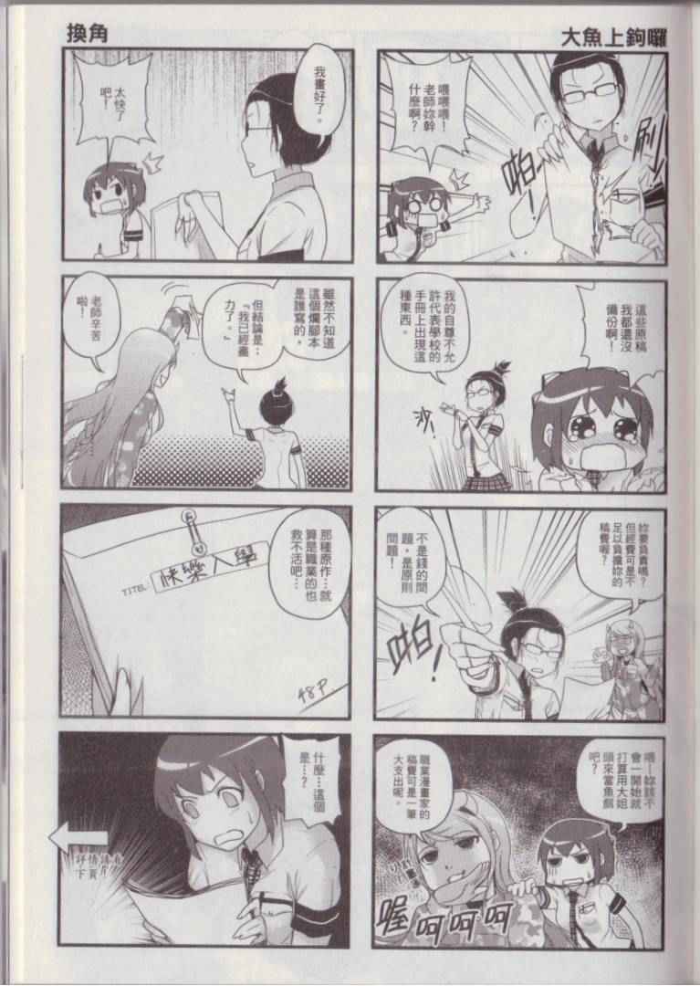 《P工学生会》漫画 001卷