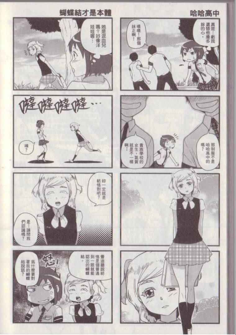 《P工学生会》漫画 001卷