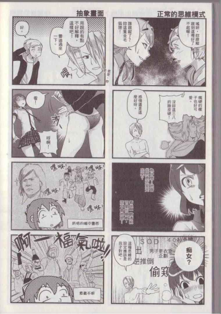 《P工学生会》漫画 001卷