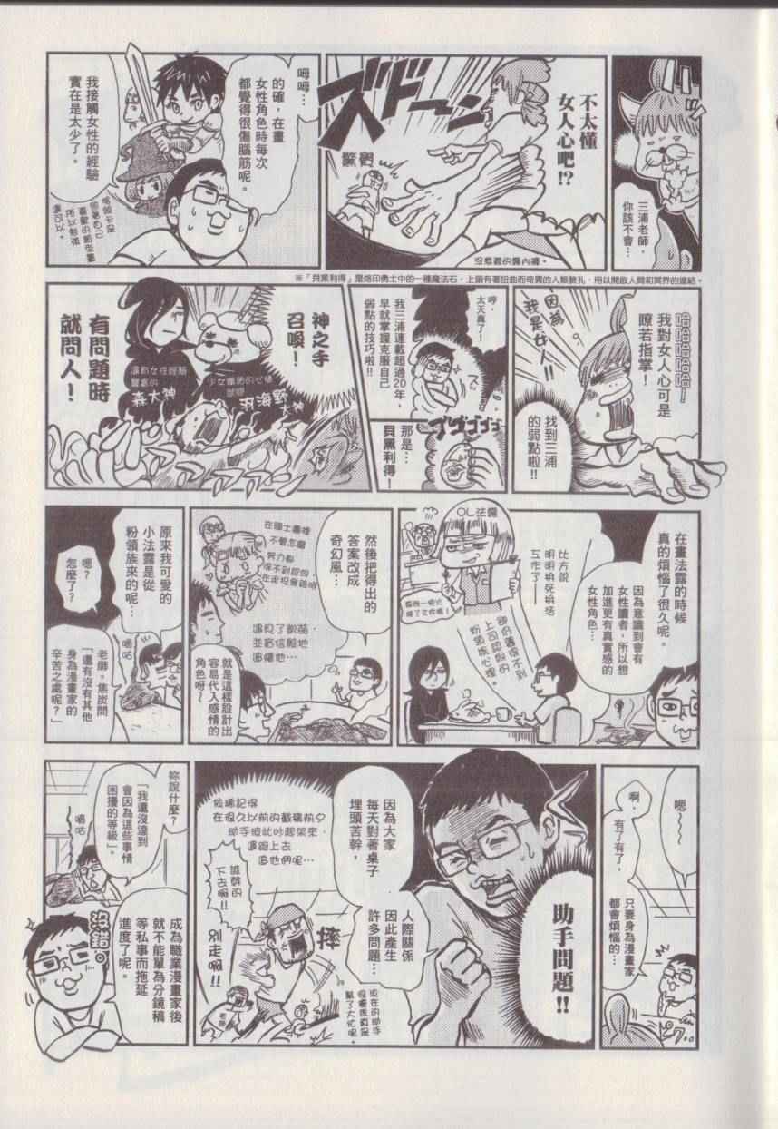 《漫画踢馆道场》漫画 001卷