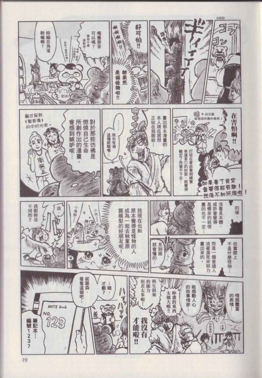 《漫画踢馆道场》漫画 001卷