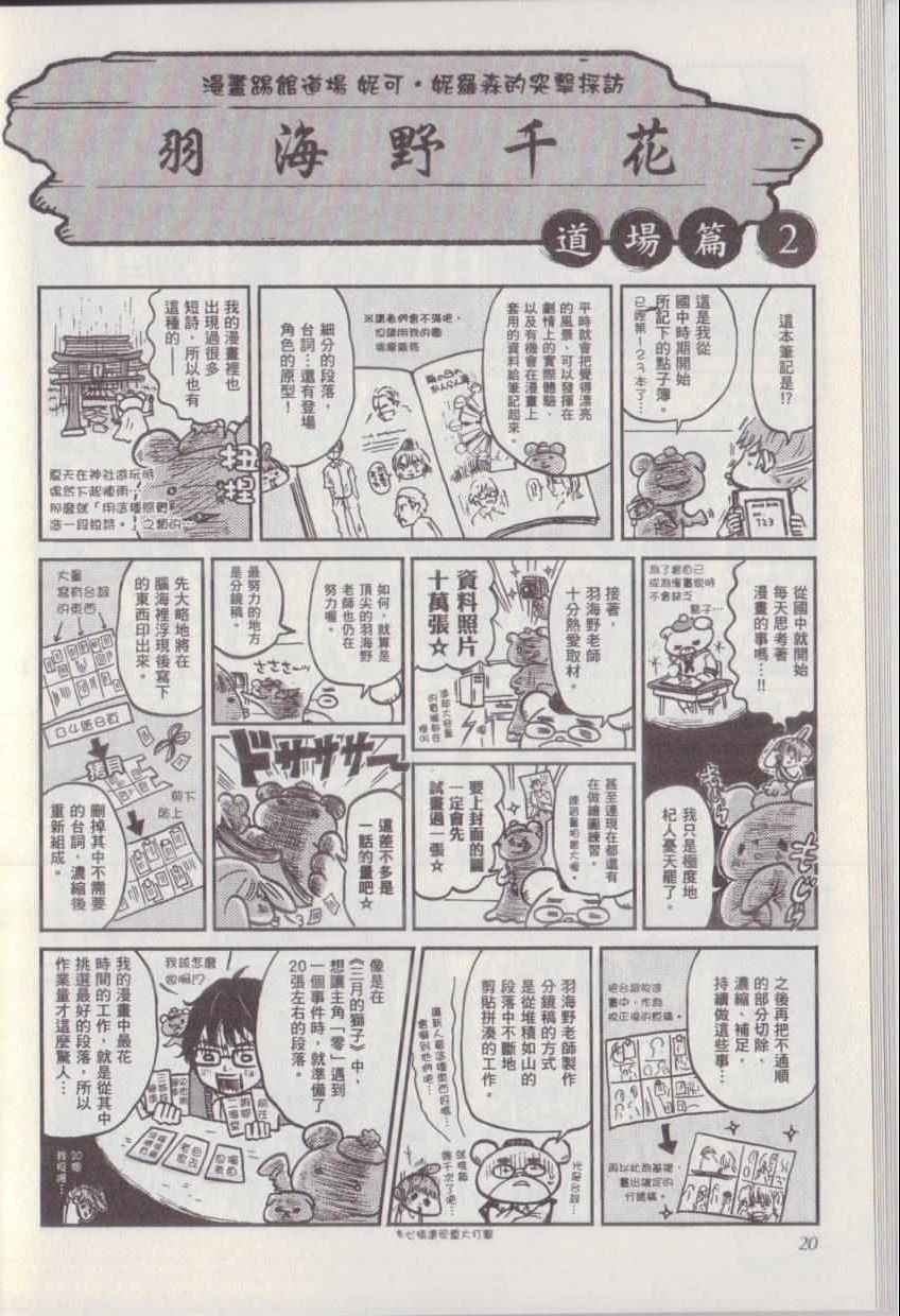 《漫画踢馆道场》漫画 001卷