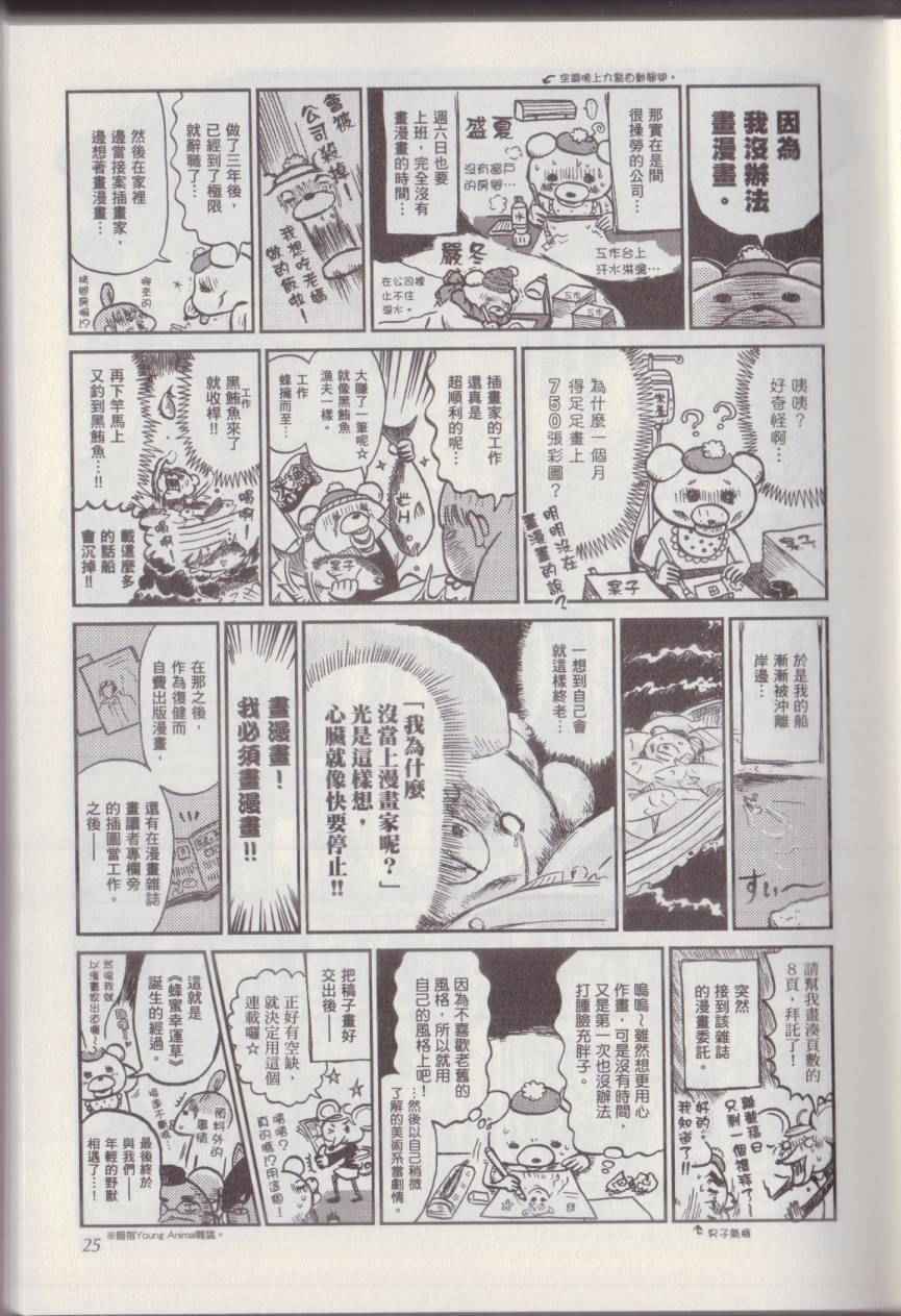 《漫画踢馆道场》漫画 001卷