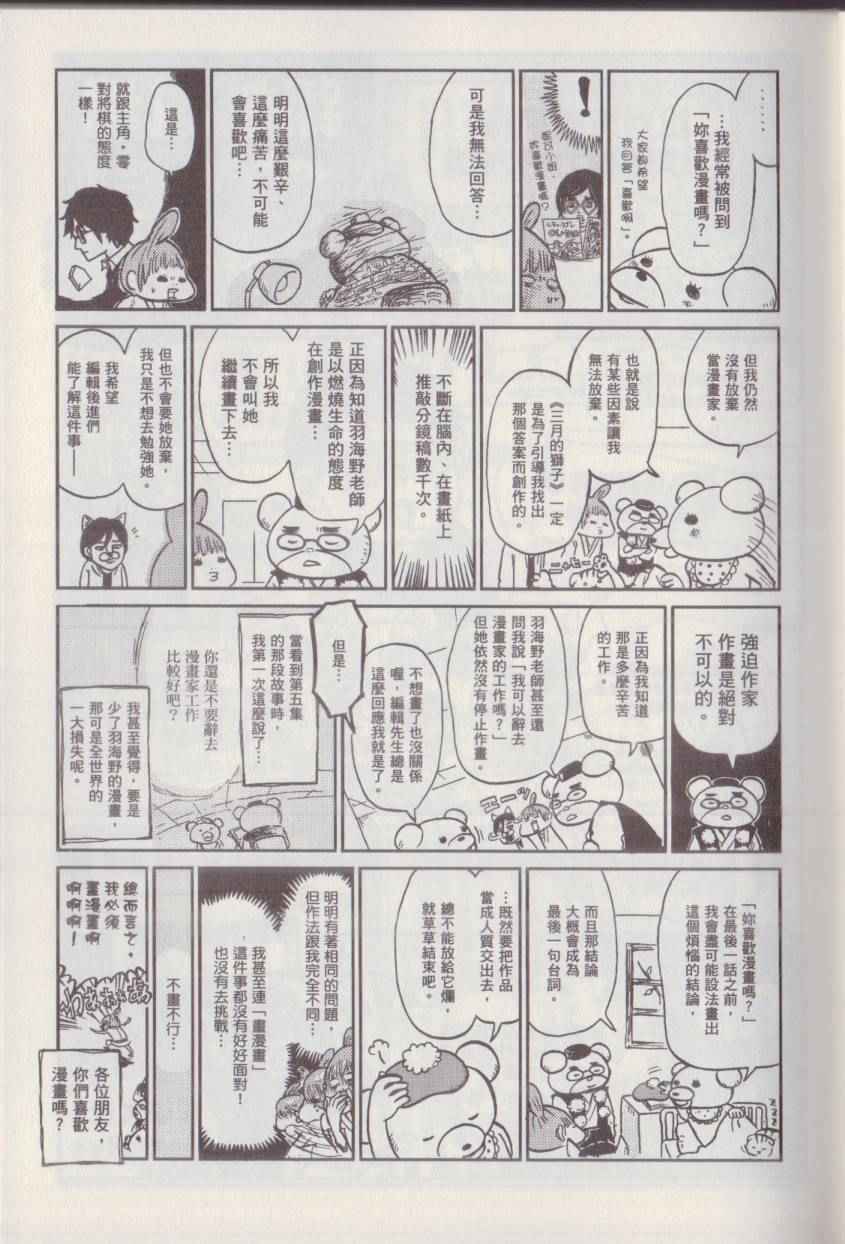 《漫画踢馆道场》漫画 001卷