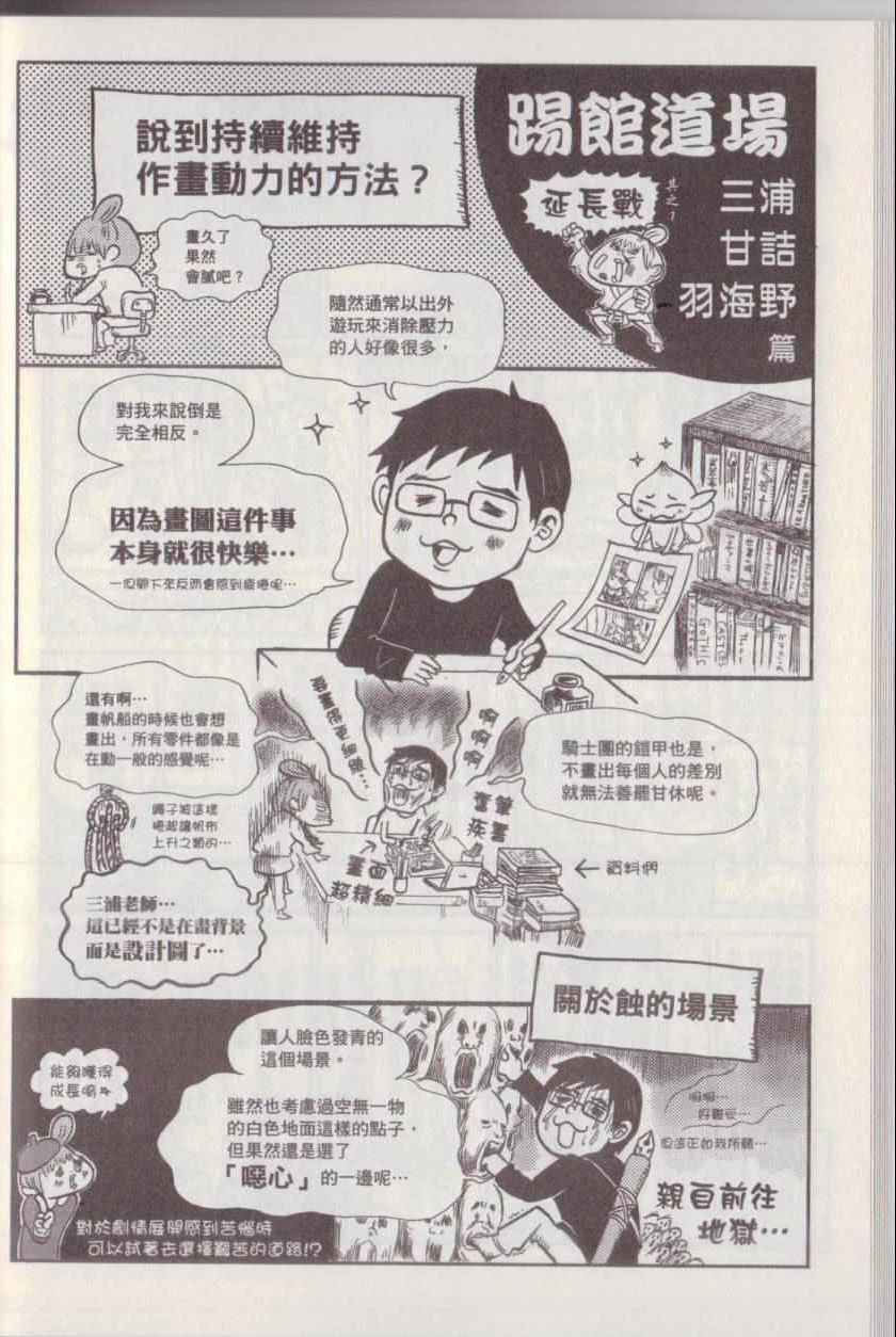 《漫画踢馆道场》漫画 001卷