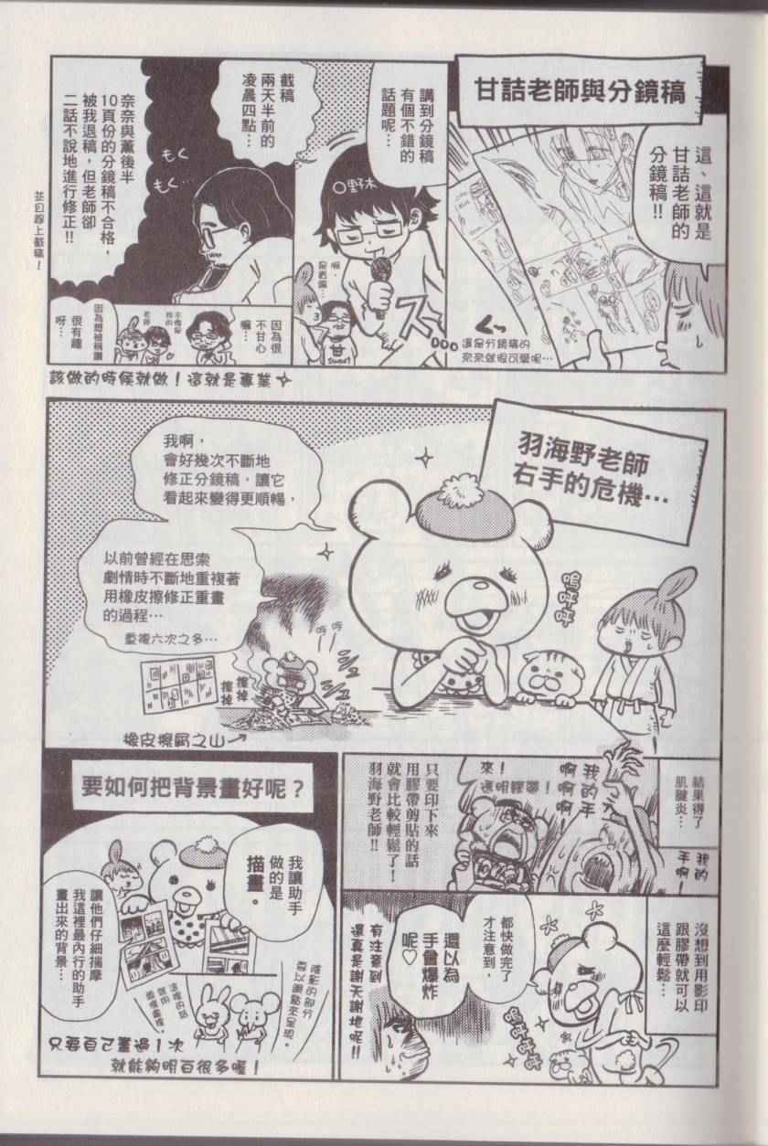 《漫画踢馆道场》漫画 001卷