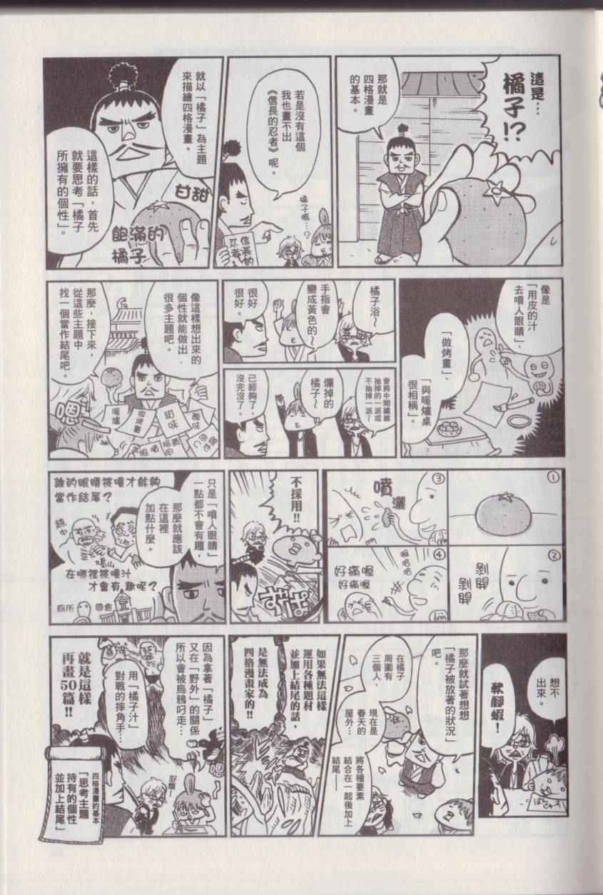 《漫画踢馆道场》漫画 001卷