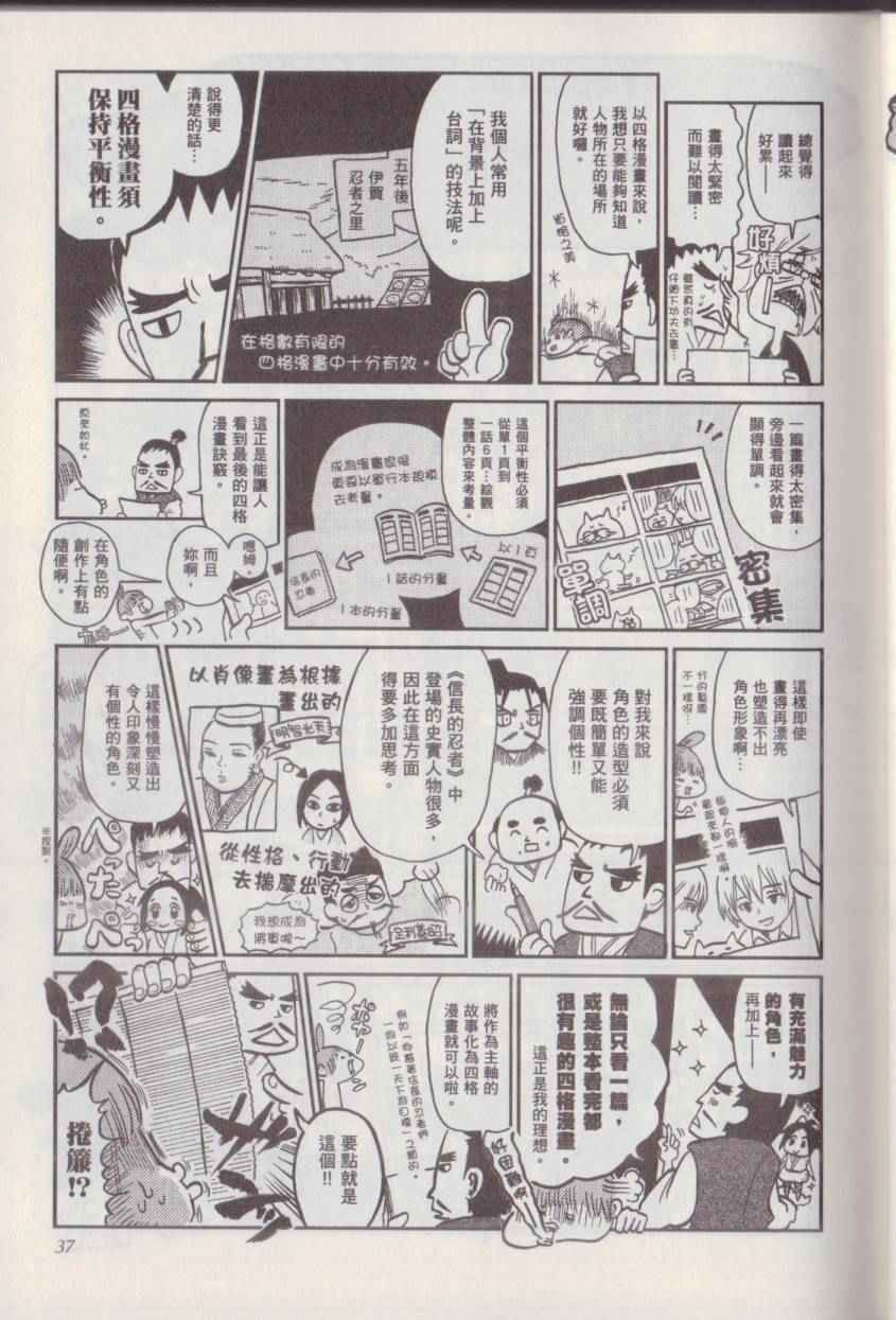 《漫画踢馆道场》漫画 001卷