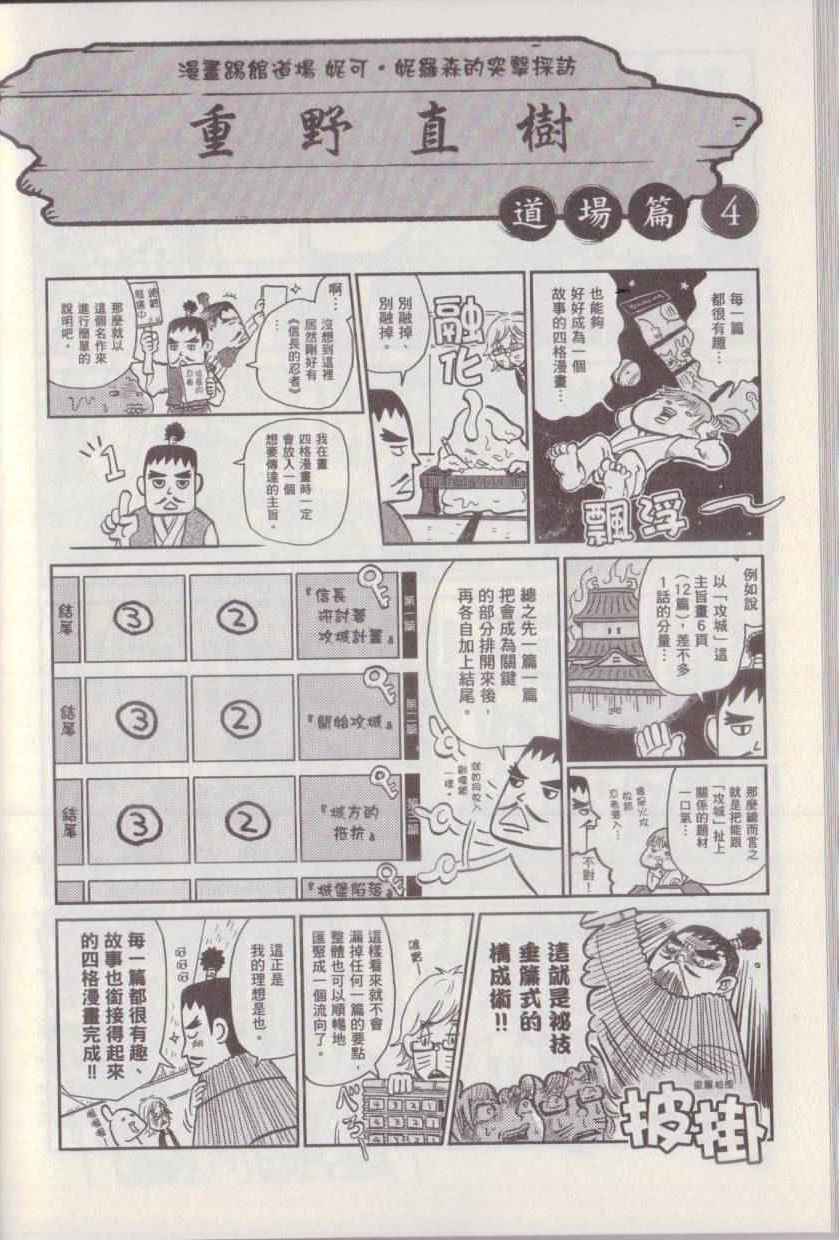 《漫画踢馆道场》漫画 001卷