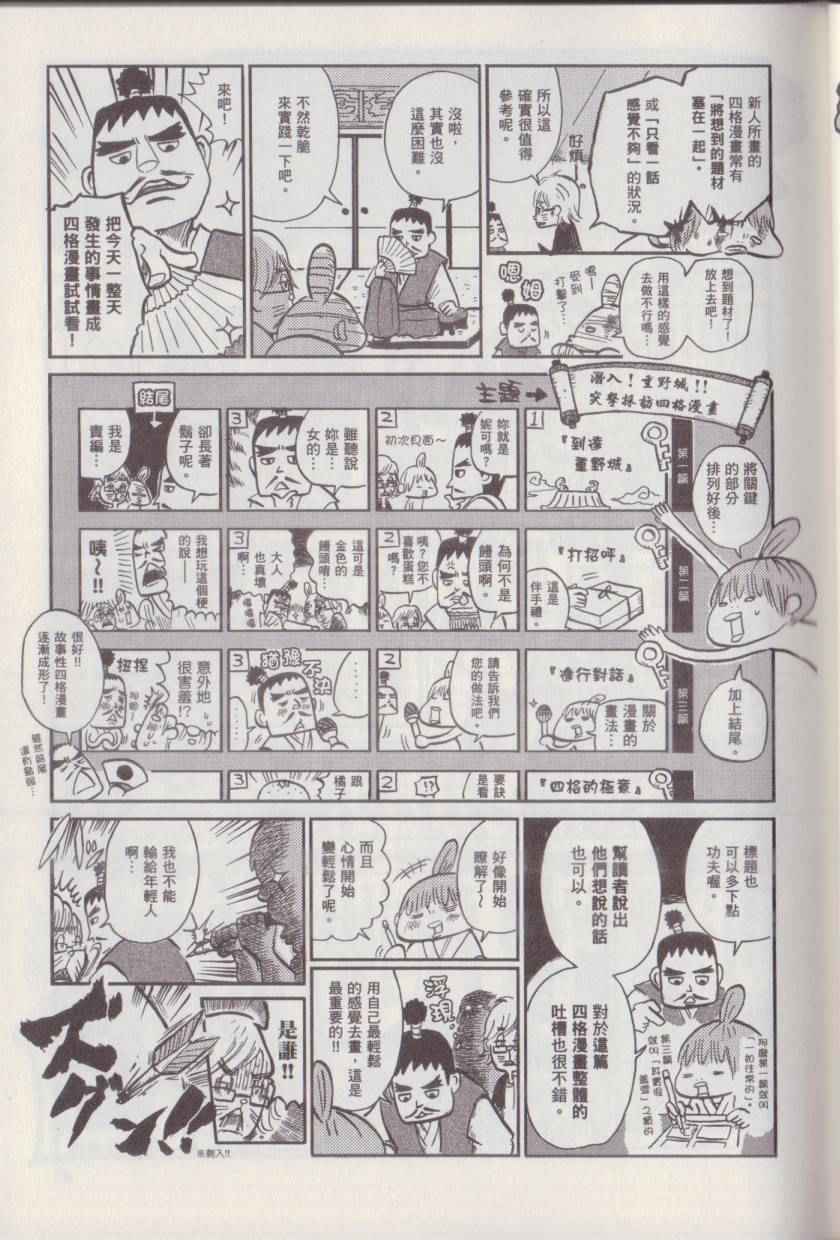 《漫画踢馆道场》漫画 001卷