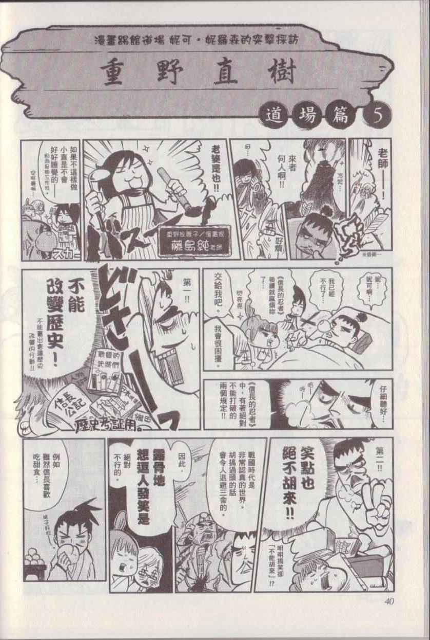 《漫画踢馆道场》漫画 001卷