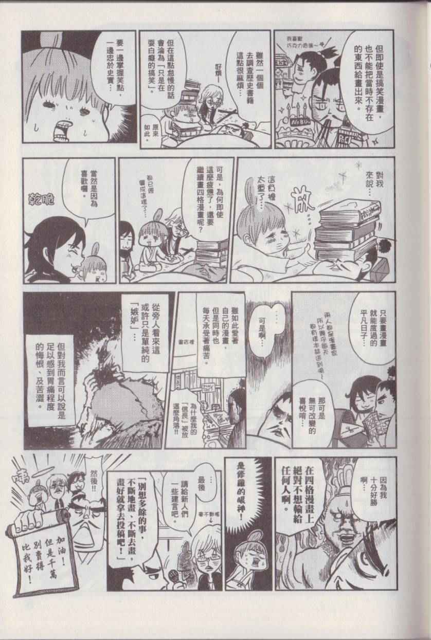 《漫画踢馆道场》漫画 001卷