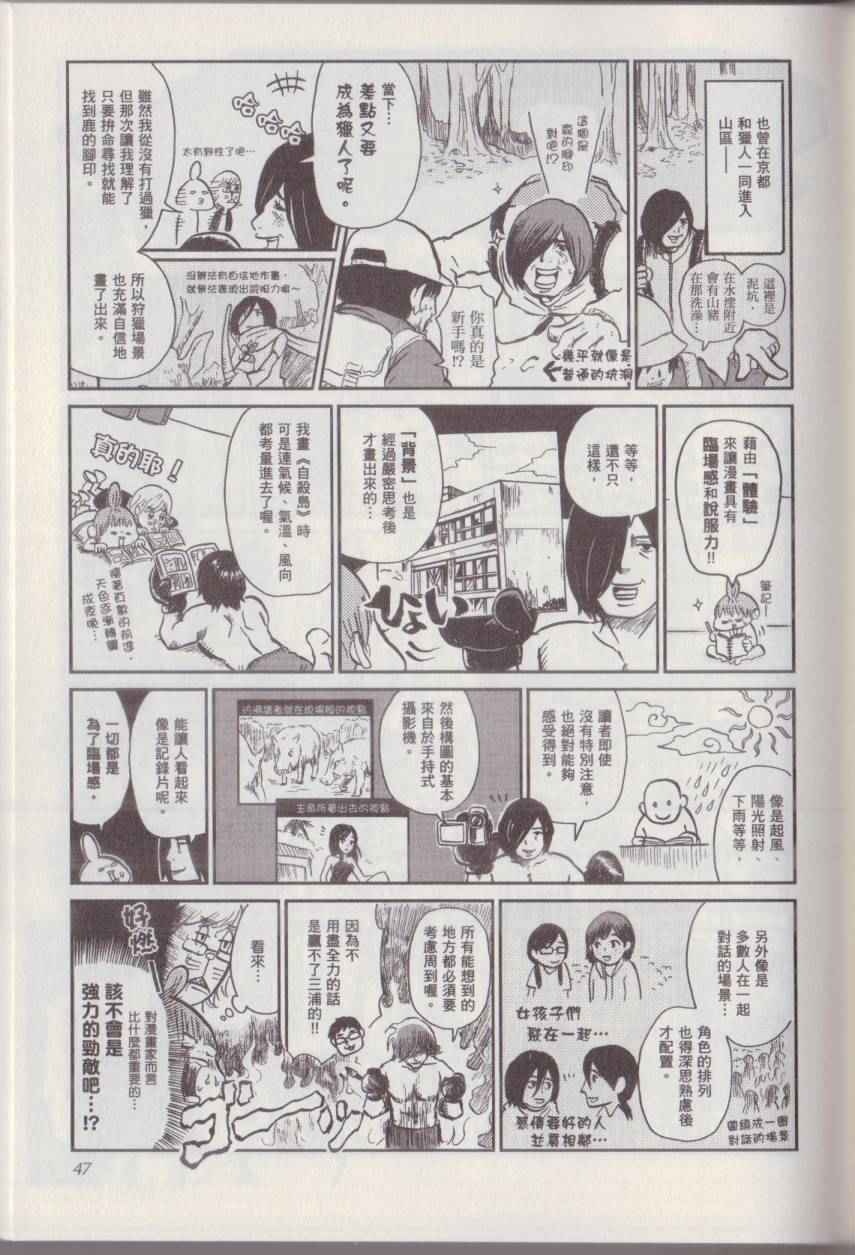 《漫画踢馆道场》漫画 001卷