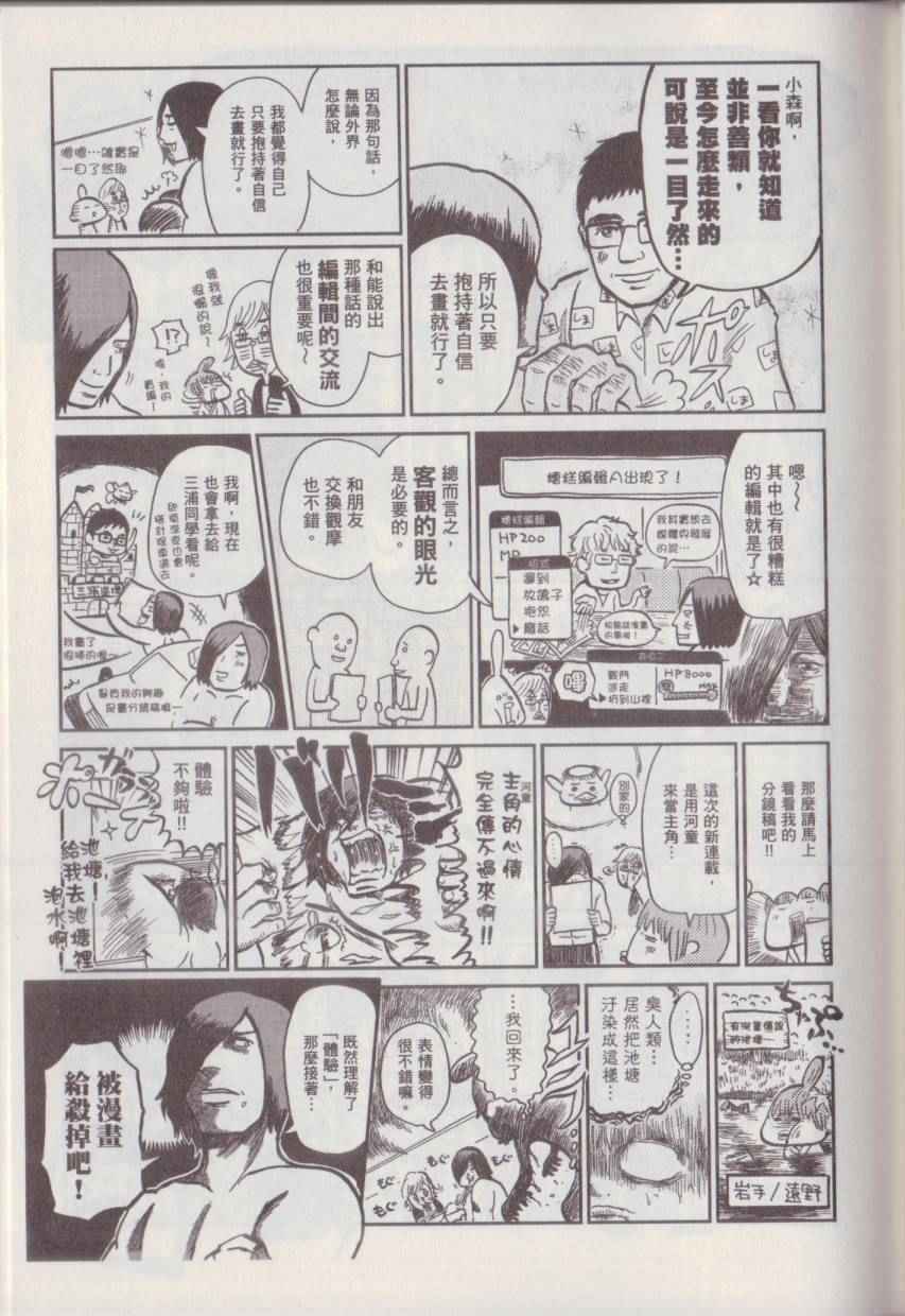 《漫画踢馆道场》漫画 001卷