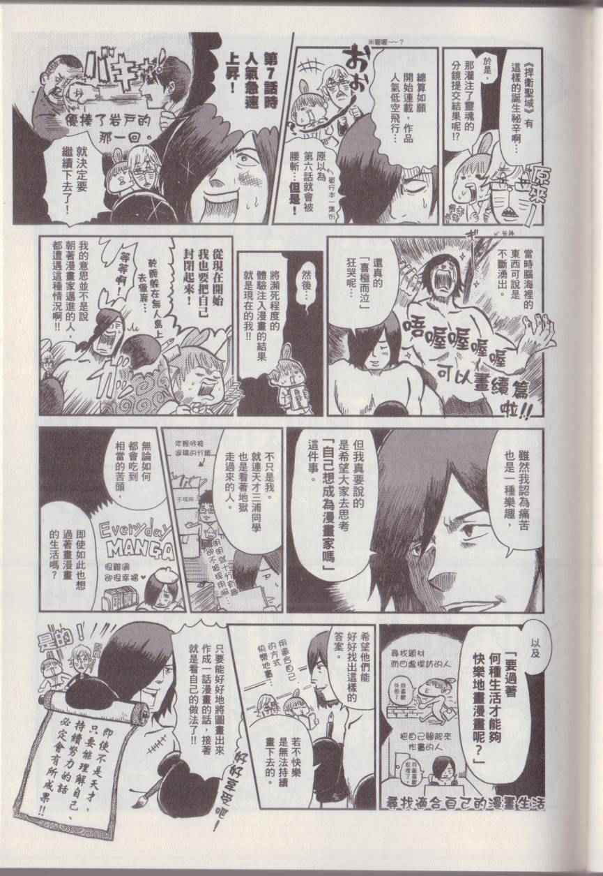 《漫画踢馆道场》漫画 001卷