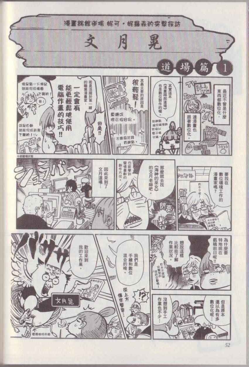 《漫画踢馆道场》漫画 001卷